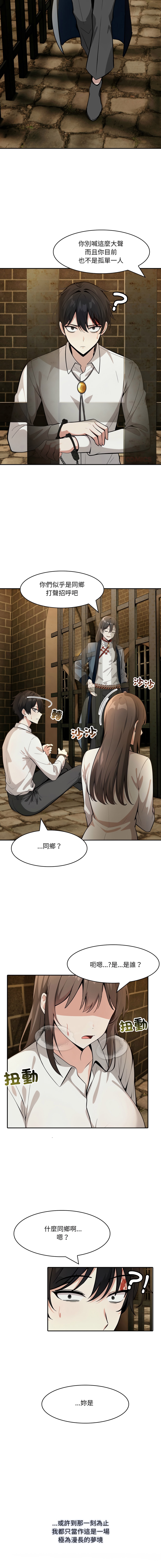 异世界骑士团长 | 異世界騎士團長 1-17 - Page 293