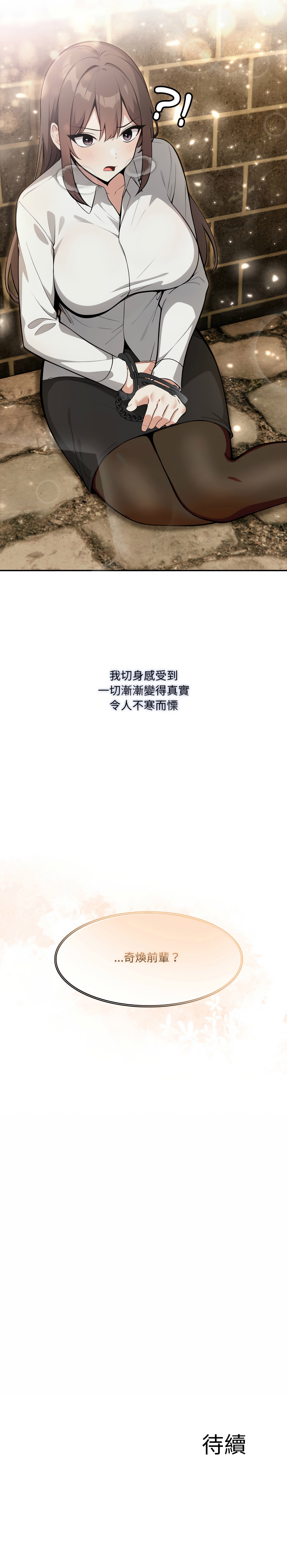 异世界骑士团长 | 異世界騎士團長 1-17 - Page 295