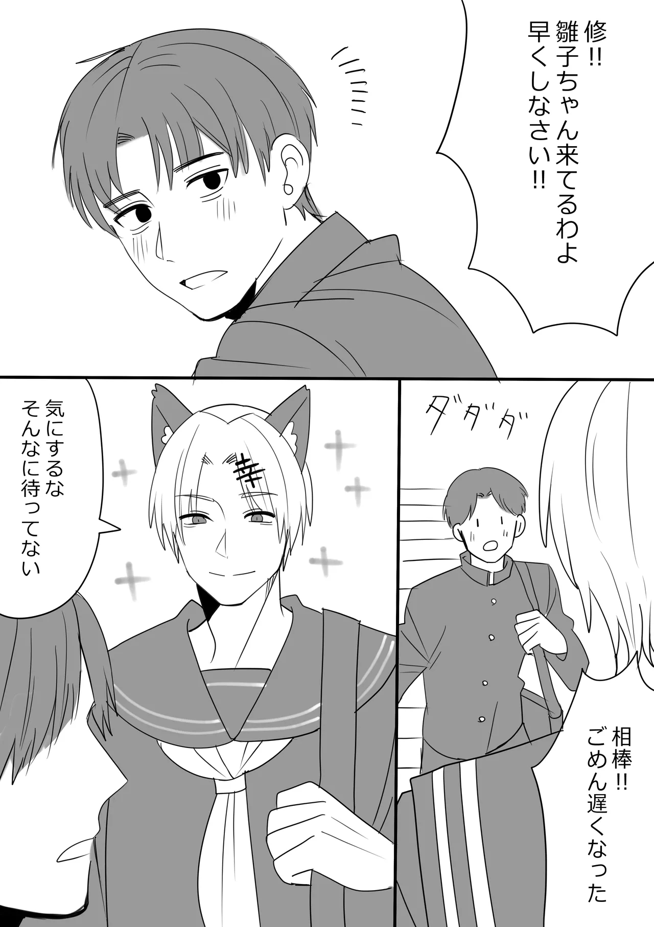Iwai Shu x Hinakono Manga to E Matome 1 1