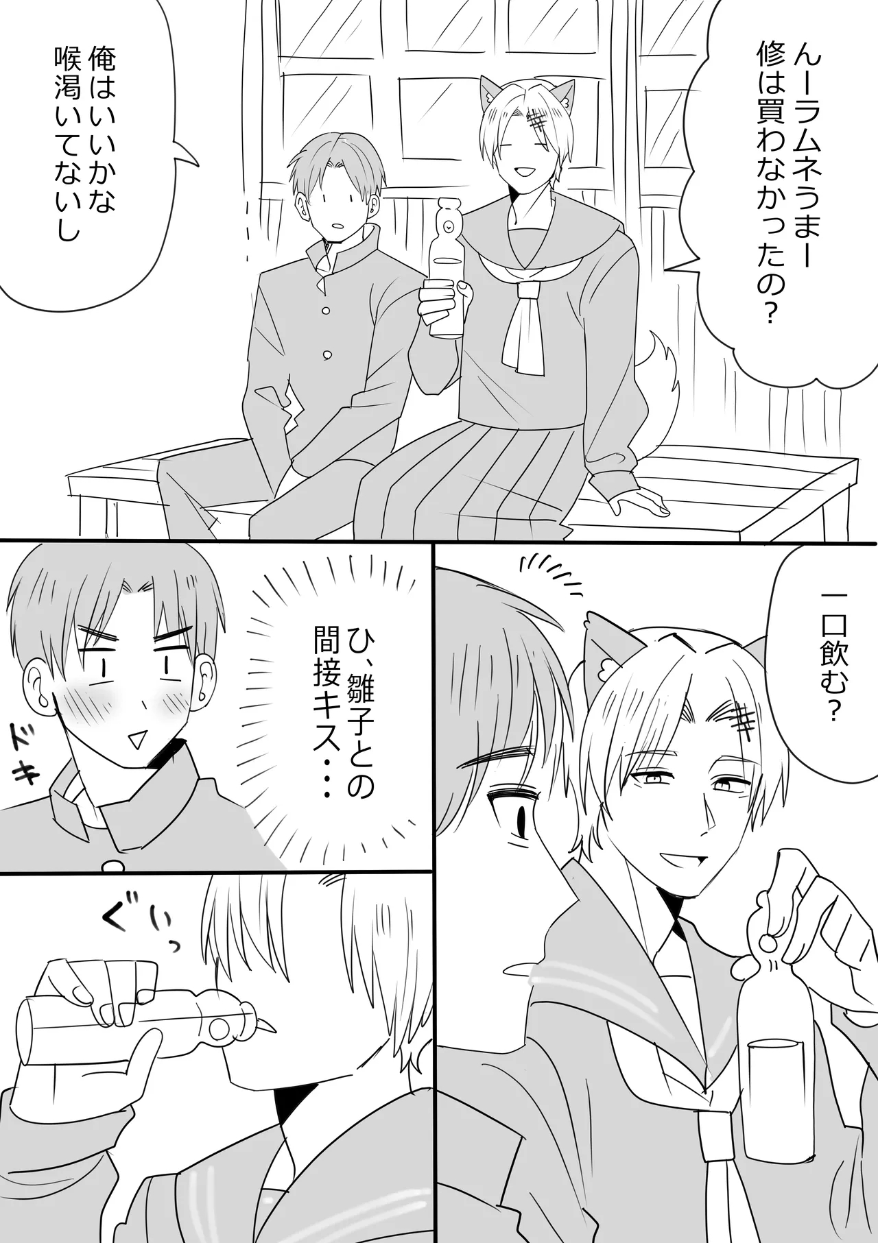 Iwai Shu x Hinakono Manga to E Matome 1 3