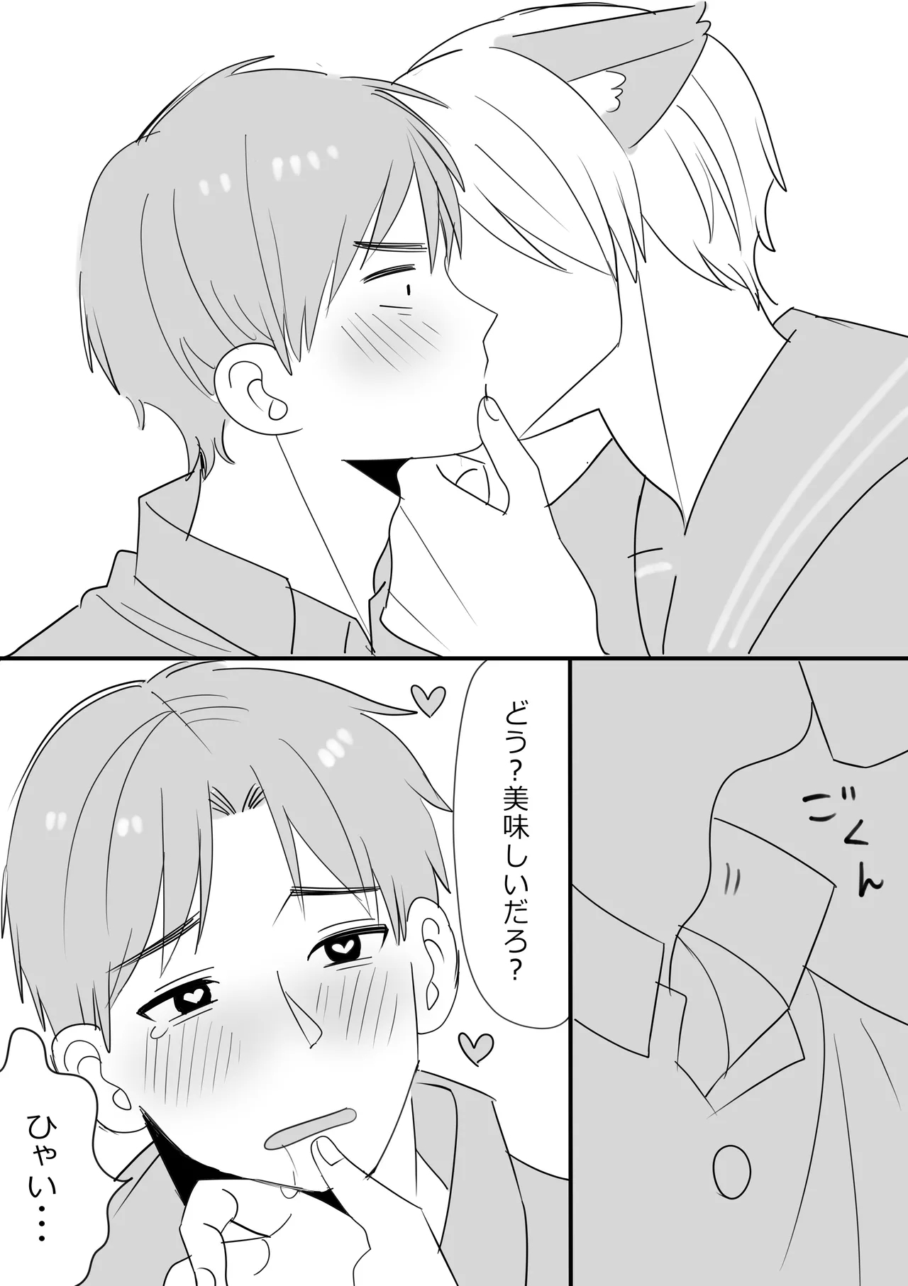 Iwai Shu x Hinakono Manga to E Matome 1 4