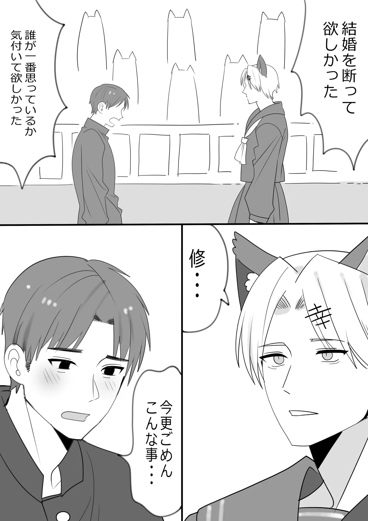 Iwai Shu x Hinakono Manga to E Matome 1 5