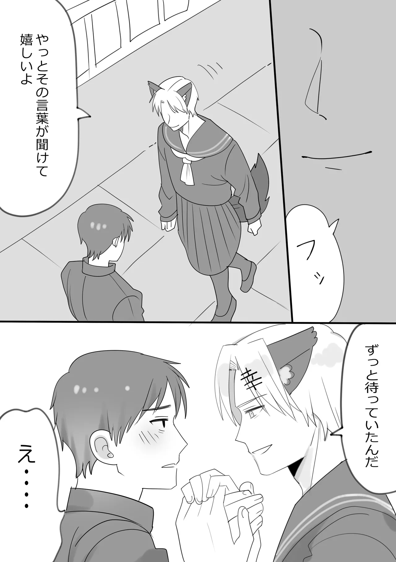 Iwai Shu x Hinakono Manga to E Matome 1 6