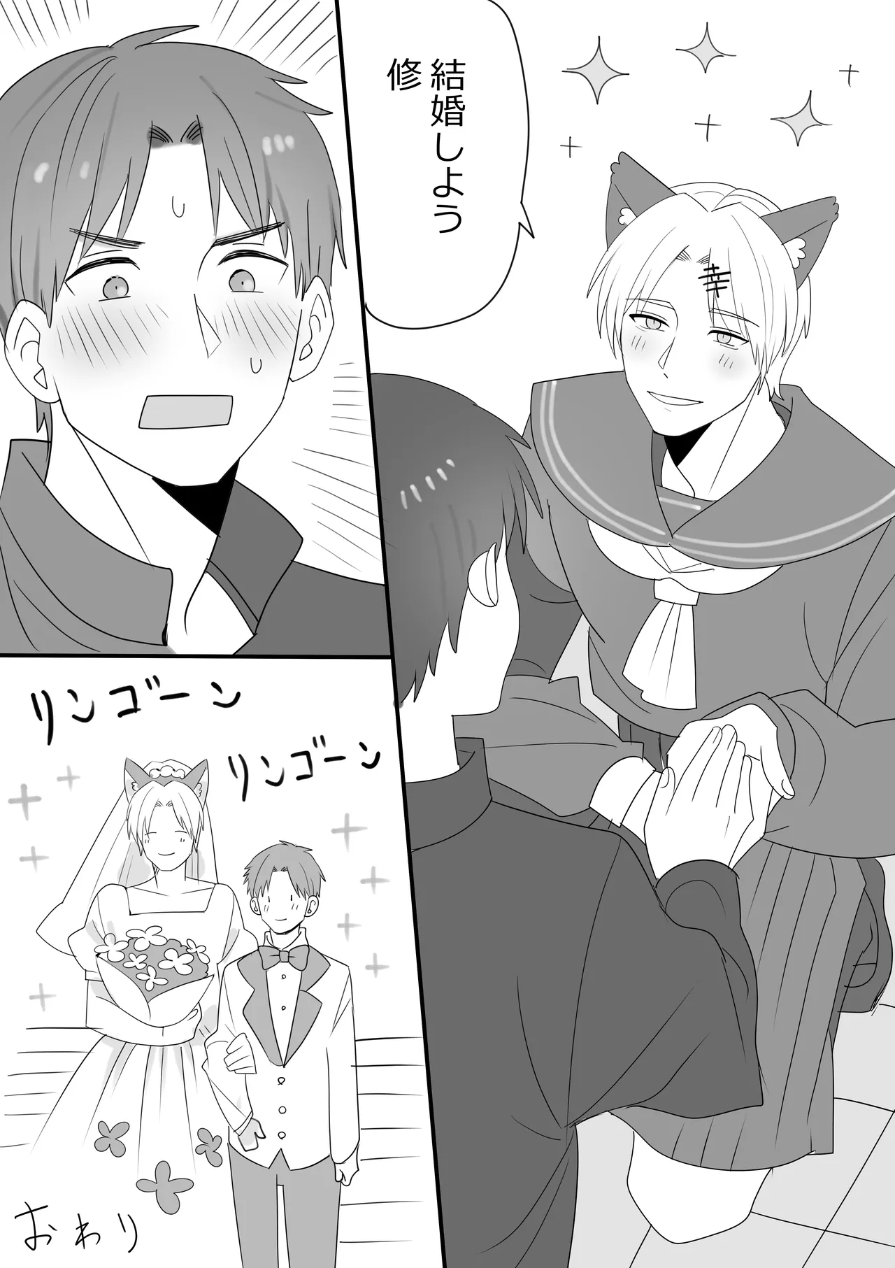 Iwai Shu x Hinakono Manga to E Matome 1 7