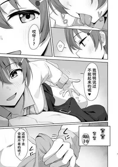 Kanata Temptation 7