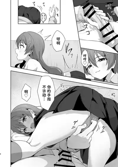 Kanata Temptation 8