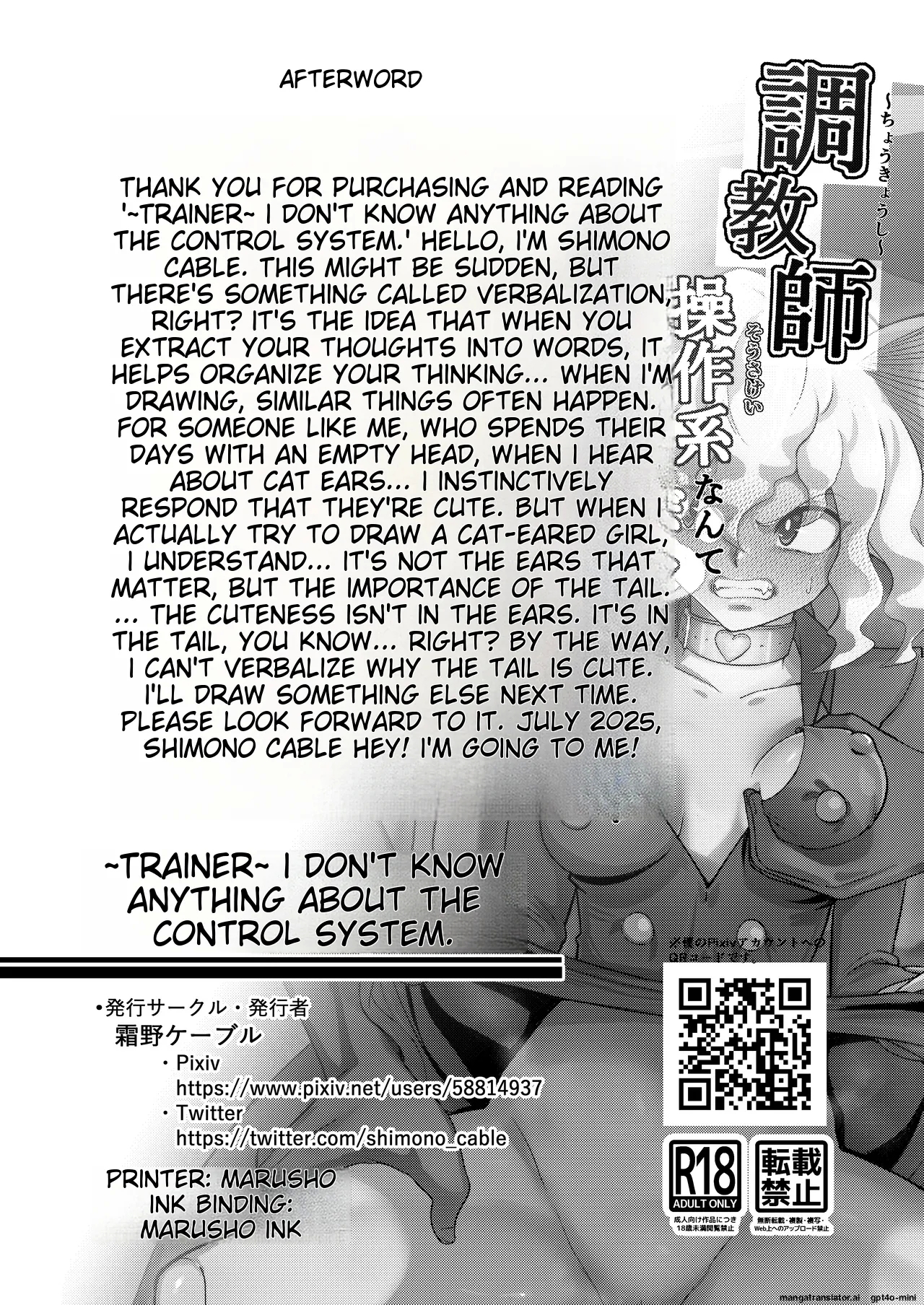 I Don't Know Anything About The Control System! - Page 34