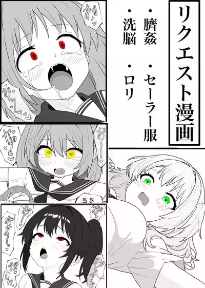 Hesokan de Nakama o Fuyasu Kiseichuu ni Ayatsurareta JC-tachi no Hesox Manga 1