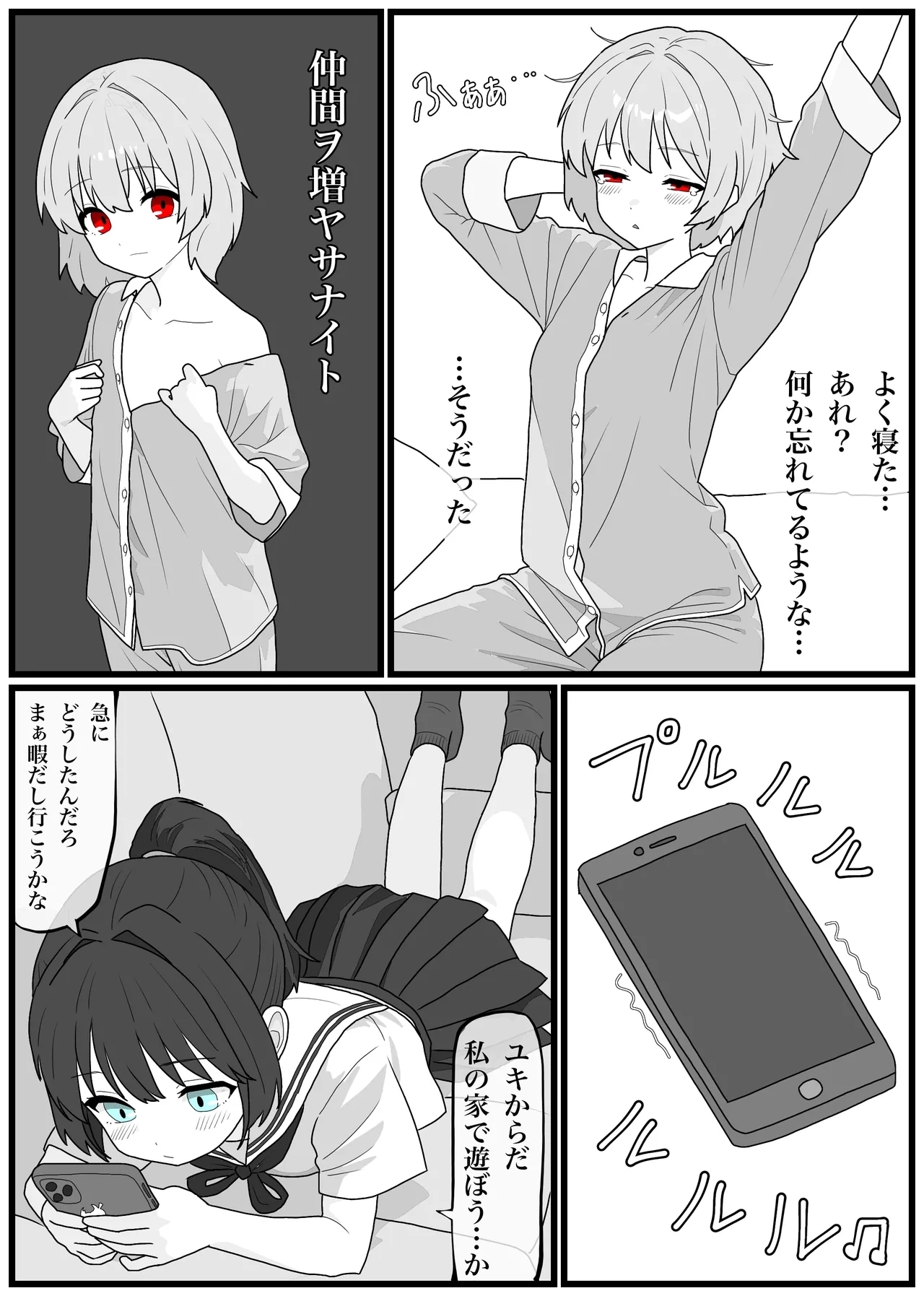 Hesokan de Nakama o Fuyasu Kiseichuu ni Ayatsurareta JC-tachi no Hesox Manga - Page 4