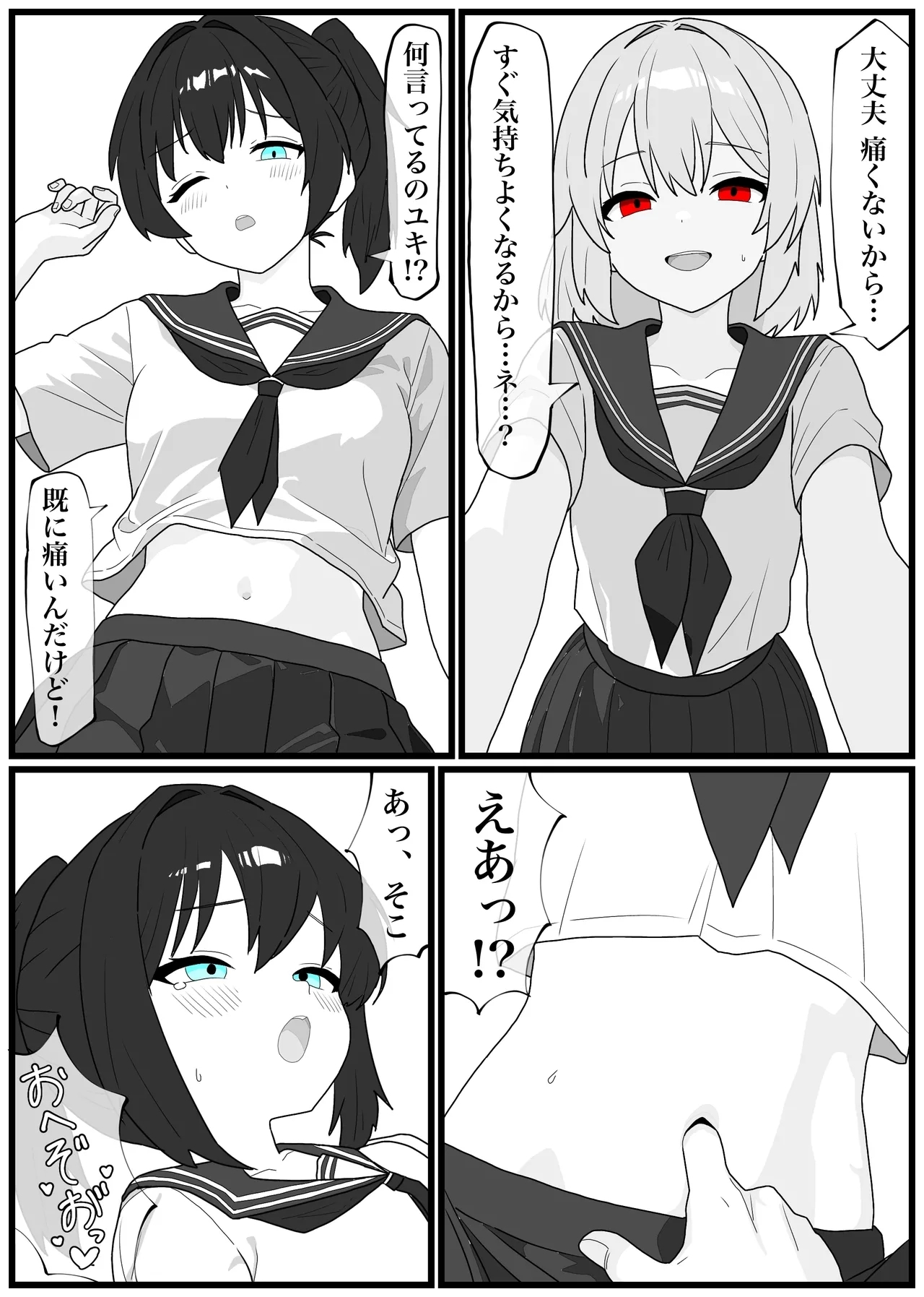 Hesokan de Nakama o Fuyasu Kiseichuu ni Ayatsurareta JC-tachi no Hesox Manga - Page 6