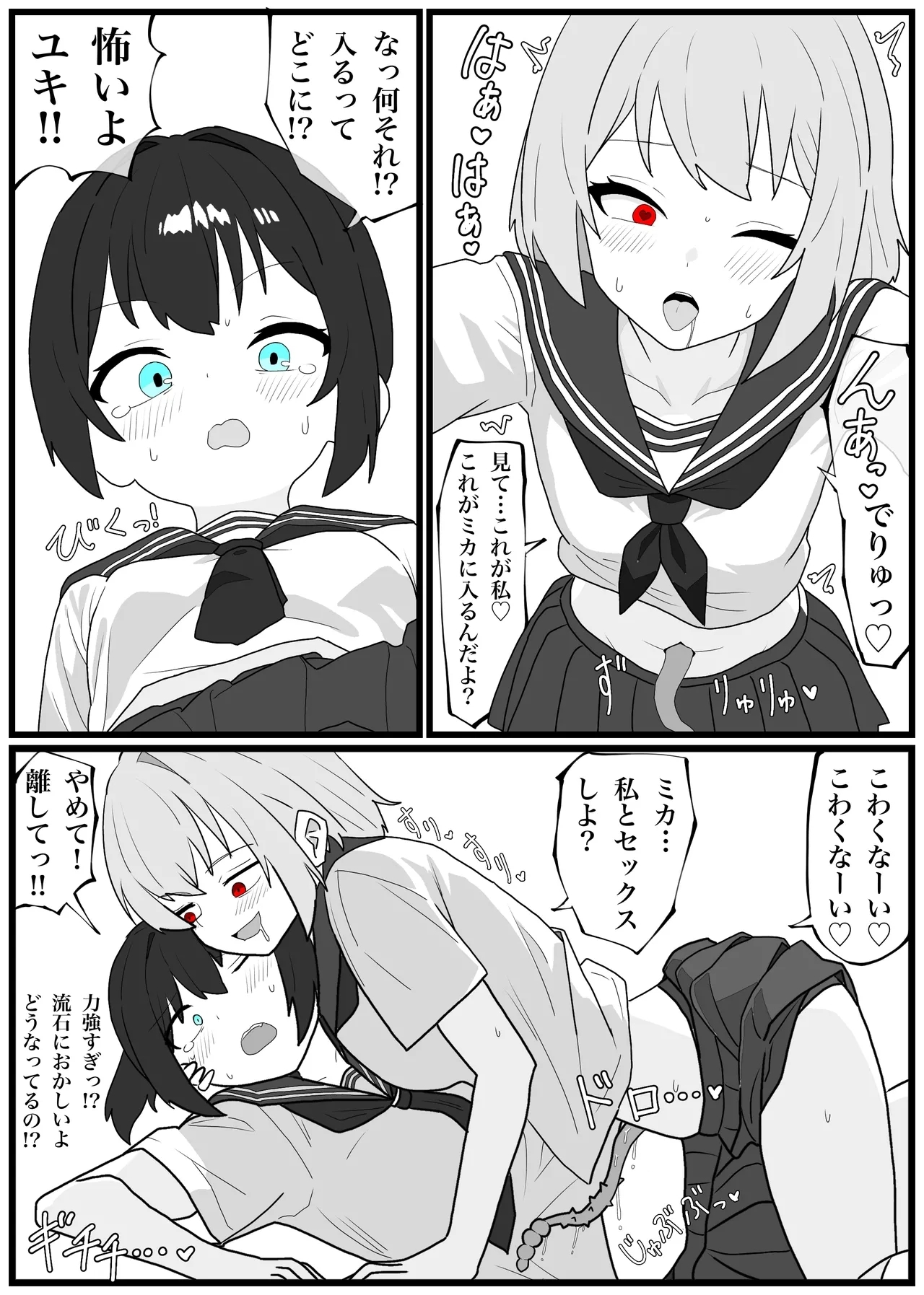 Hesokan de Nakama o Fuyasu Kiseichuu ni Ayatsurareta JC-tachi no Hesox Manga - Page 7