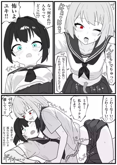 Hesokan de Nakama o Fuyasu Kiseichuu ni Ayatsurareta JC-tachi no Hesox Manga 7