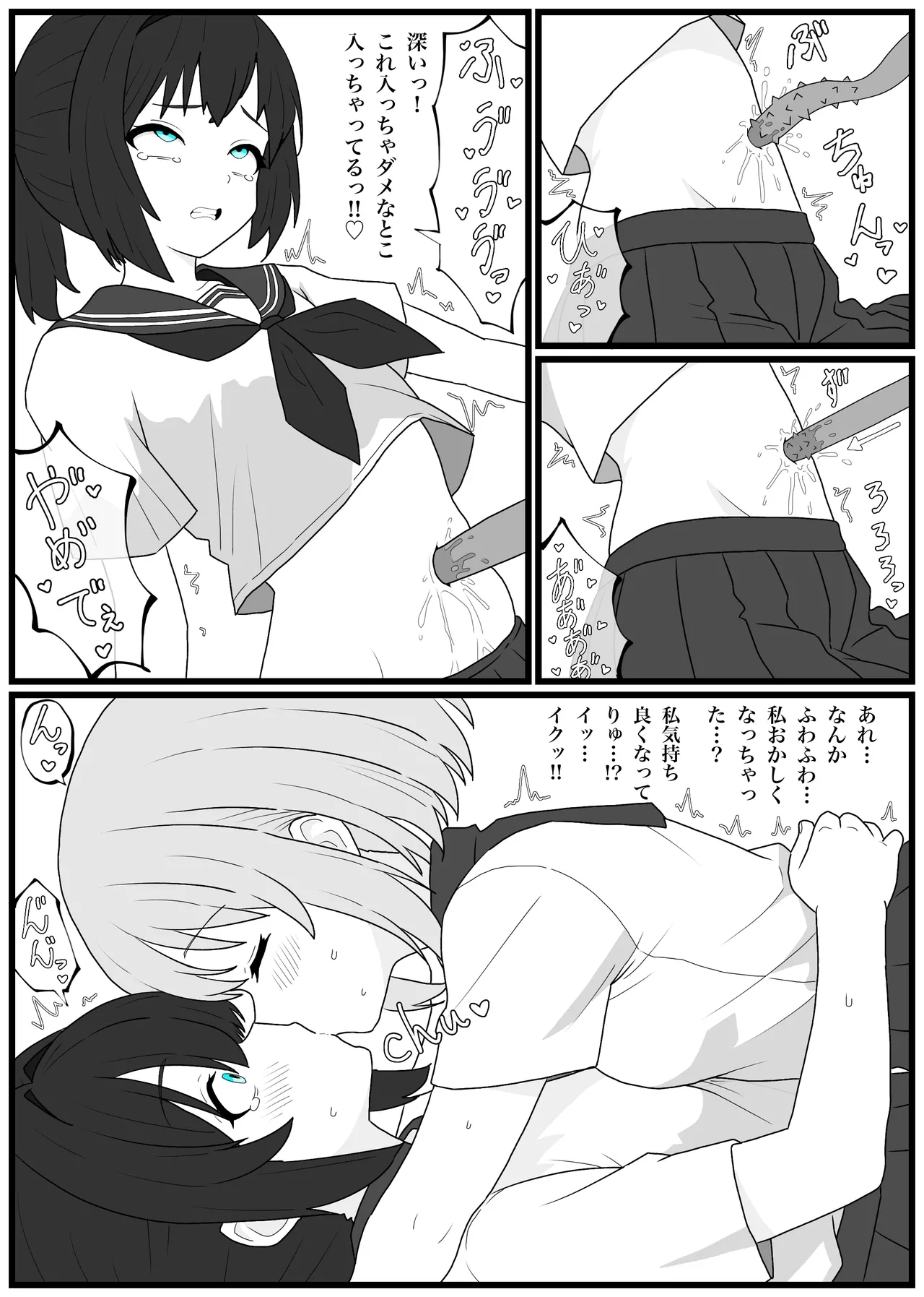 Hesokan de Nakama o Fuyasu Kiseichuu ni Ayatsurareta JC-tachi no Hesox Manga - Page 9