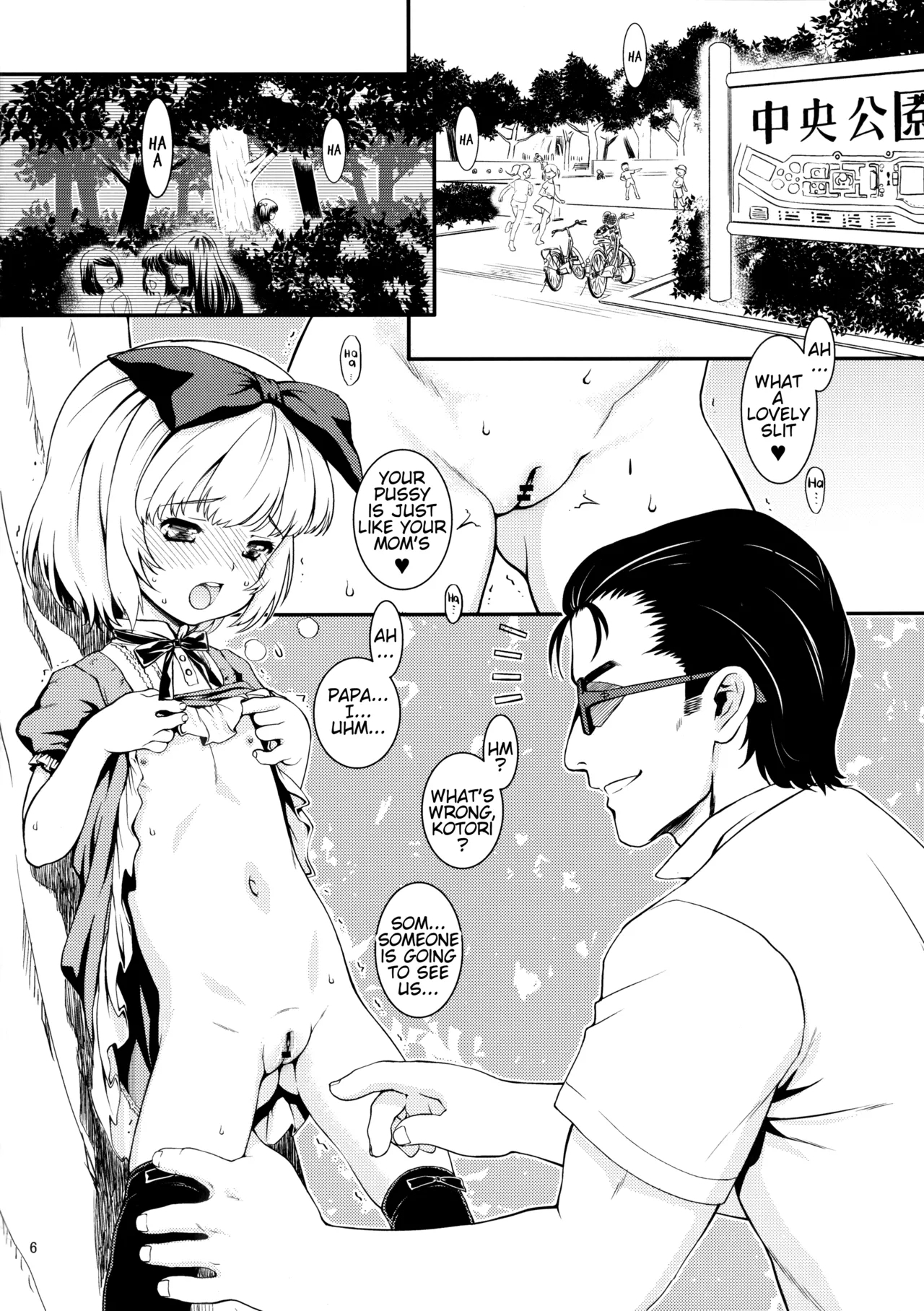 (C96) [遺伝子の舟 (南条飛鳥)] 小鳥 [英訳] - Hentaiaz.com - 3