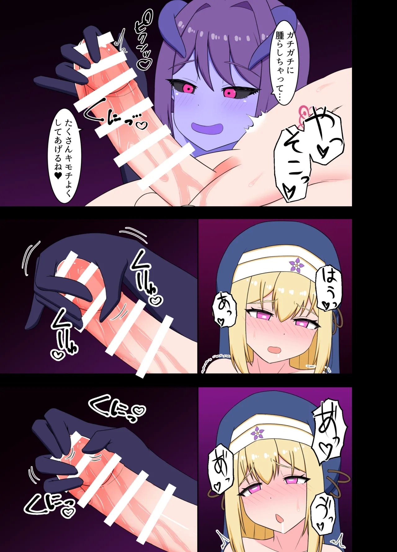 聖女淫魔化 ～ あどけない聖魔法使いが淫魔に染め上げられる話 - Page 21