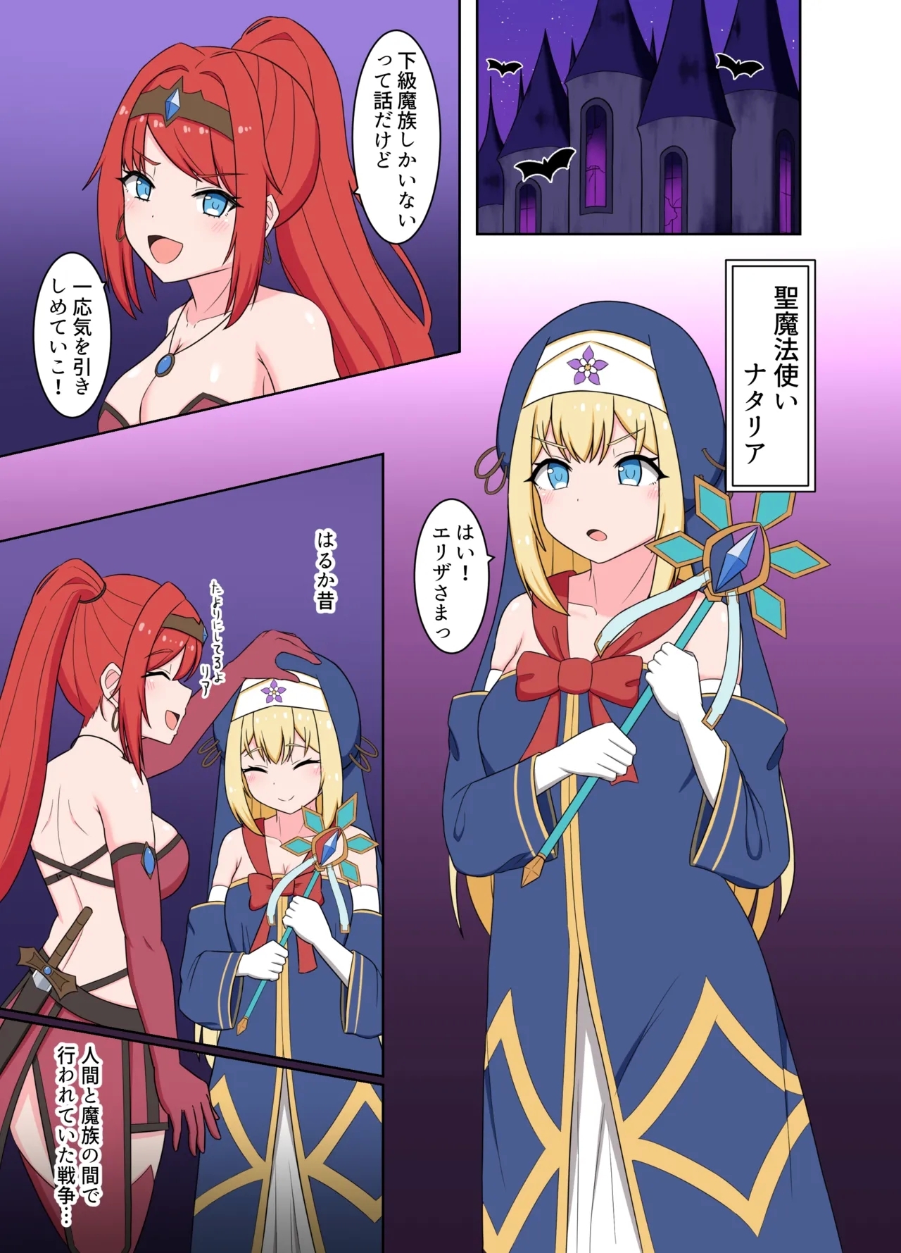 聖女淫魔化 ～ あどけない聖魔法使いが淫魔に染め上げられる話 - Hentaiaz.com - 3