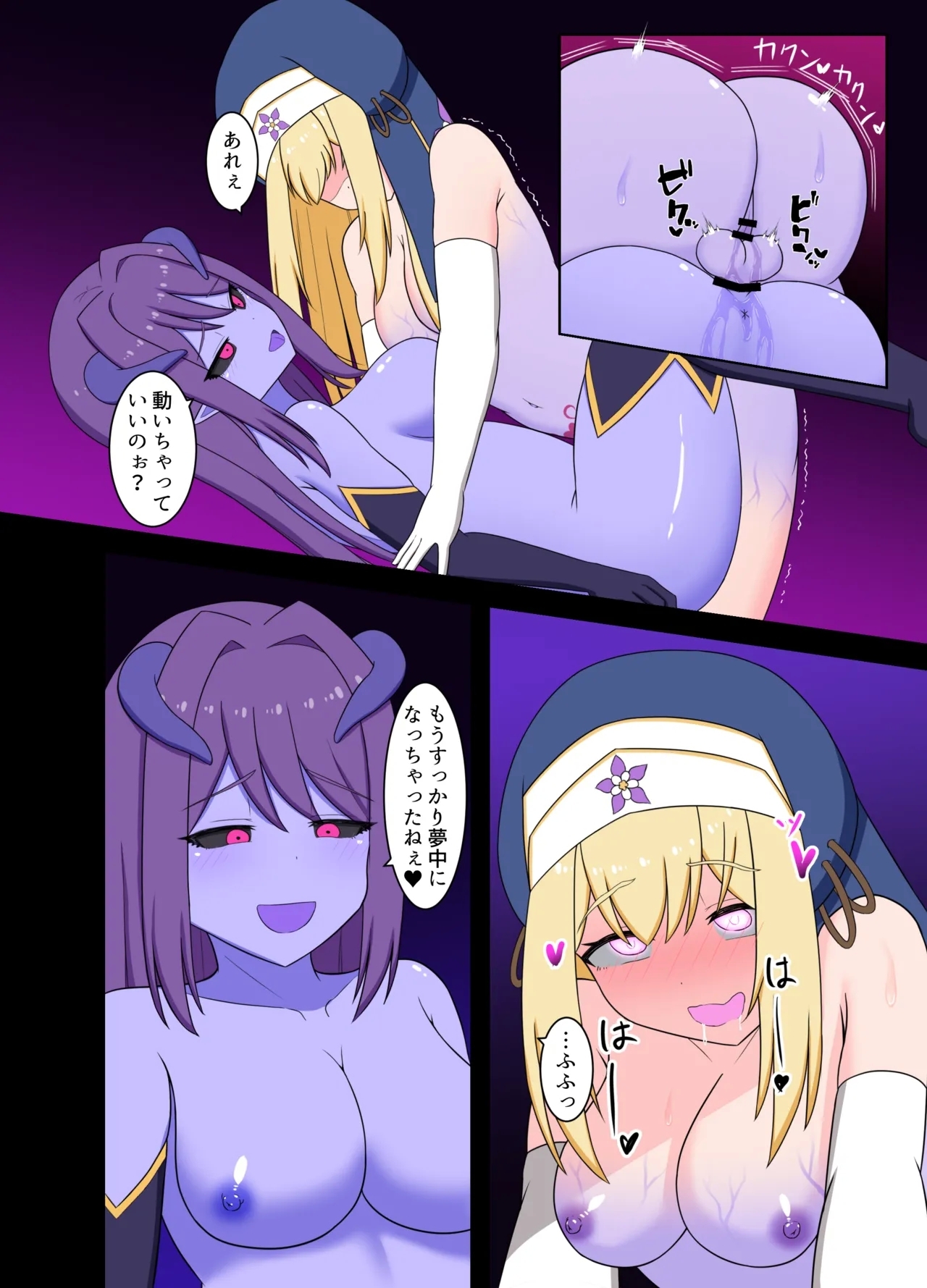 聖女淫魔化 ～ あどけない聖魔法使いが淫魔に染め上げられる話 - Page 32