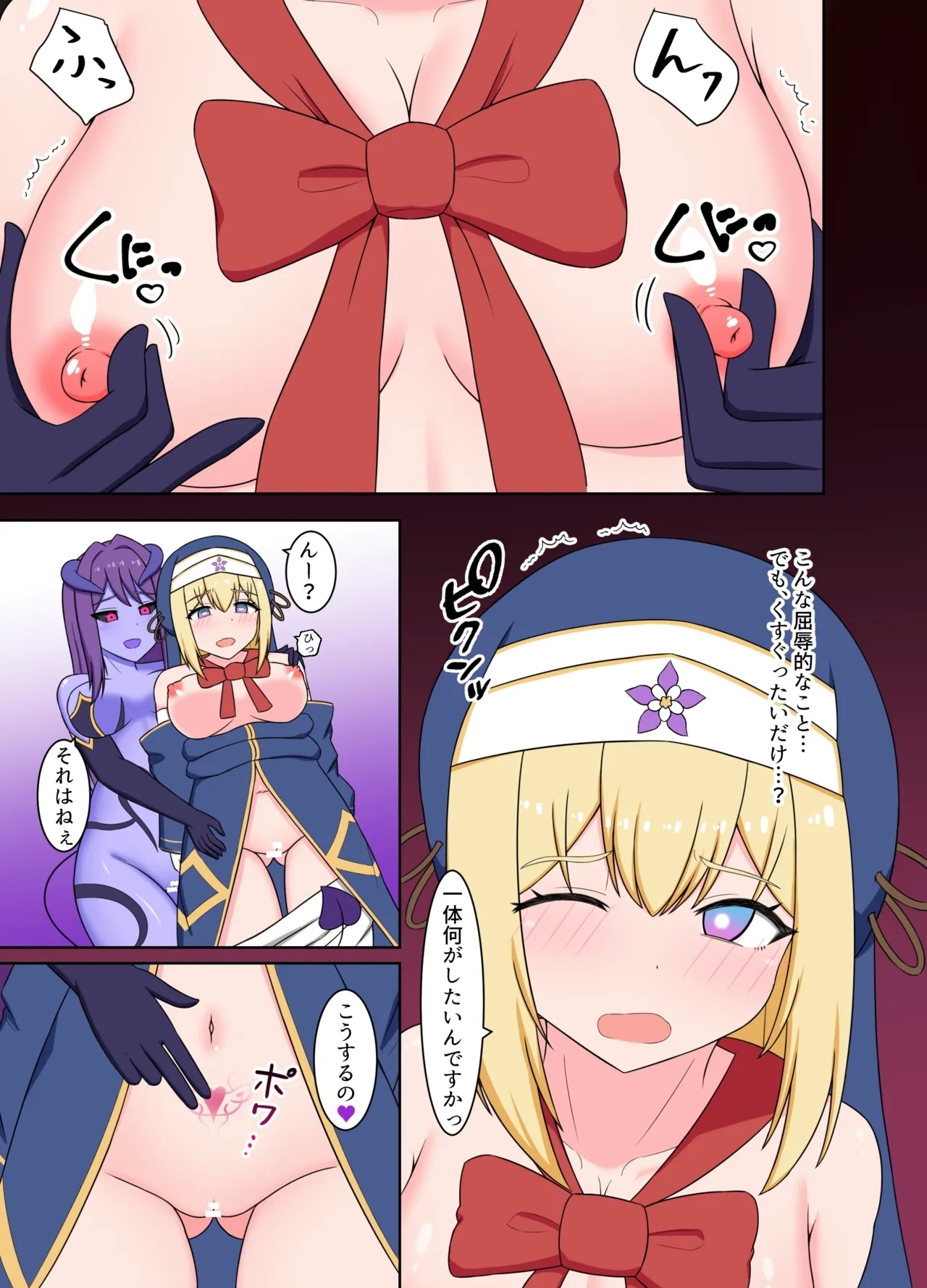 聖女淫魔化 ～ あどけない聖魔法使いが淫魔に染め上げられる話 - Page 9