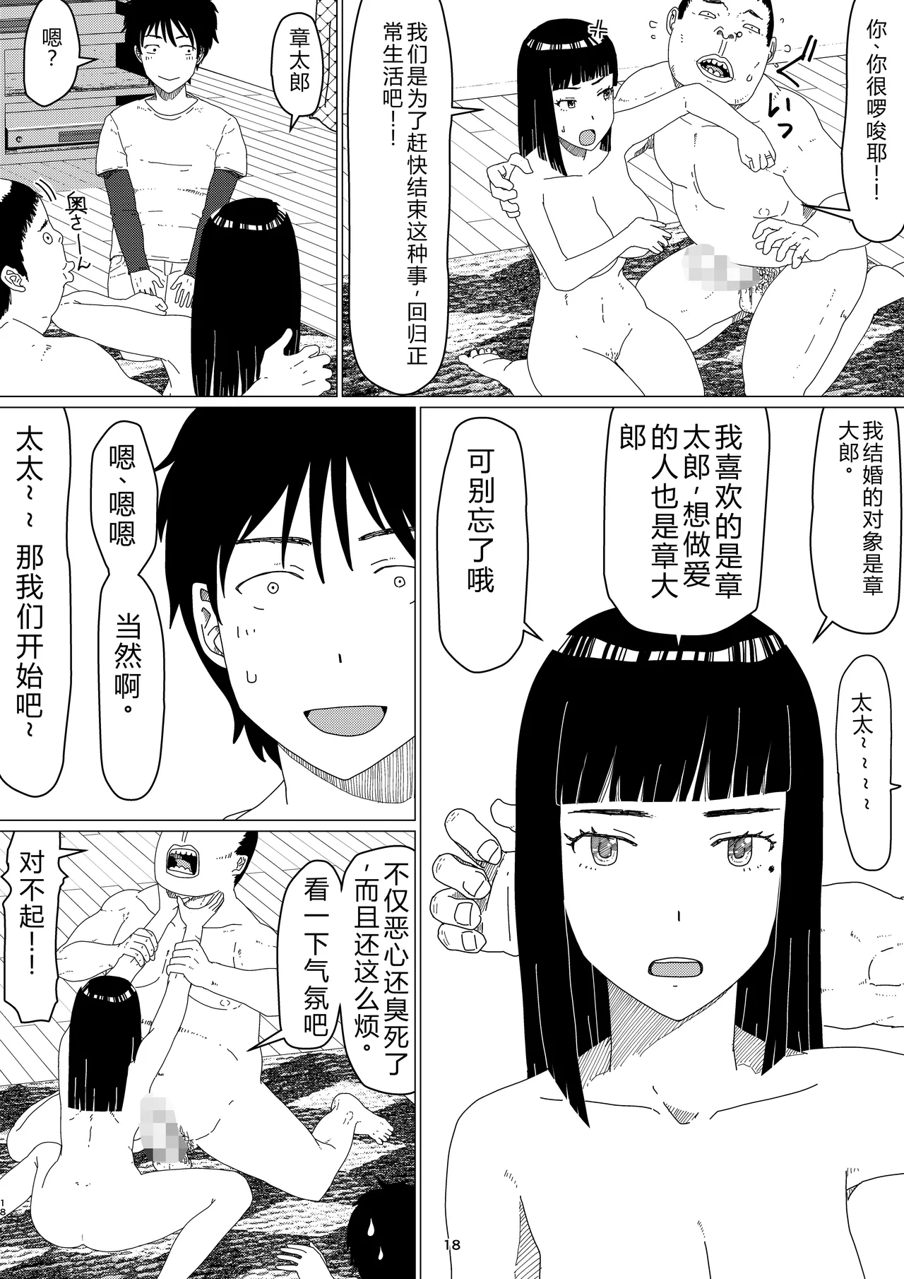 ChieriOtto Kounin Mansion Kyouyuu Netorase Benki Tsuma Zenpen - Page 22