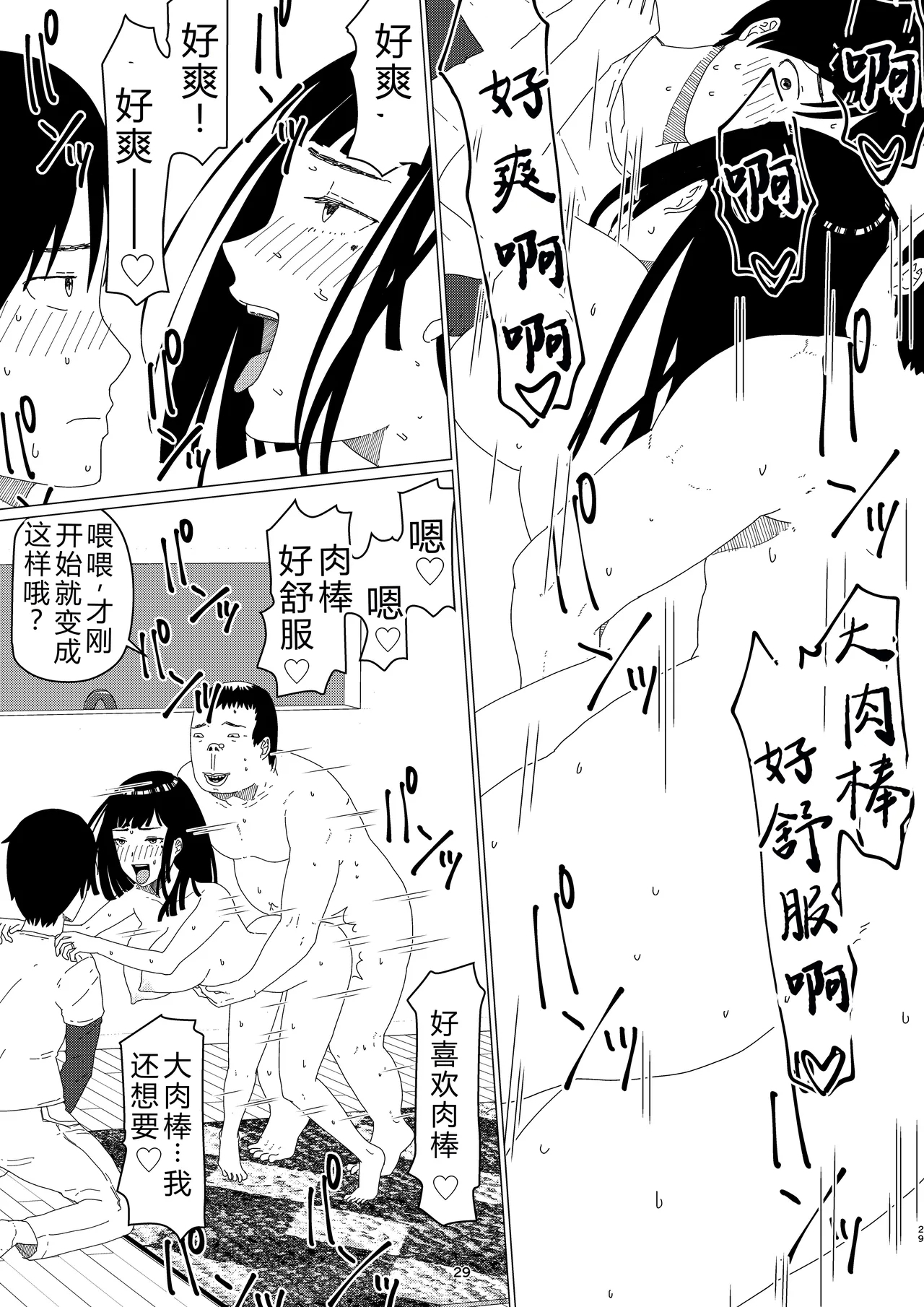 ChieriOtto Kounin Mansion Kyouyuu Netorase Benki Tsuma Zenpen - Page 33