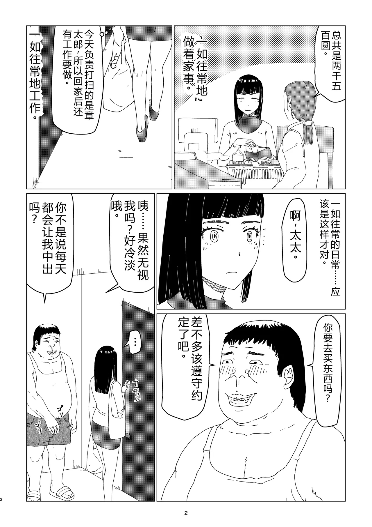 ChieriOtto Kounin Mansion Kyouyuu Netorase Benki Tsuma Zenpen - Page 6
