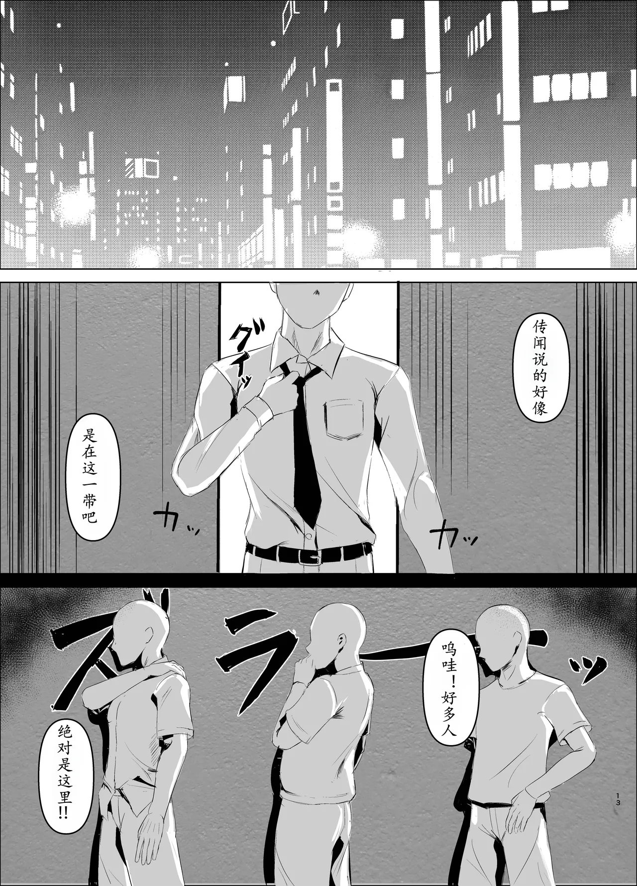 K戦士バニー・チェリー メ○ガキヒロイン、オナホールに墜つ。 ザコに市民に無様敗北♡尊厳破壊で無限マゾアクメ地獄〜 - Page 15