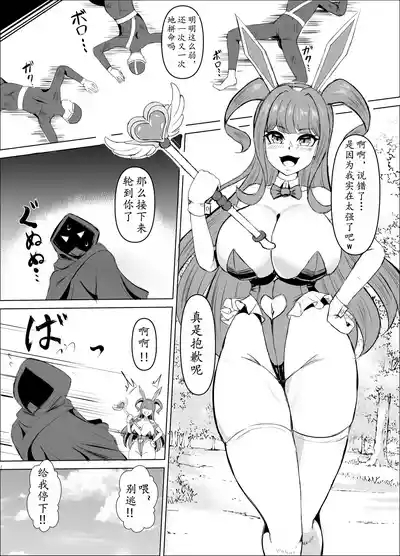 K戦士バニー・チェリー メ○ガキヒロイン、オナホールに墜つ。 ザコに市民に無様敗北♡尊厳破壊で無限マゾアクメ地獄〜 5