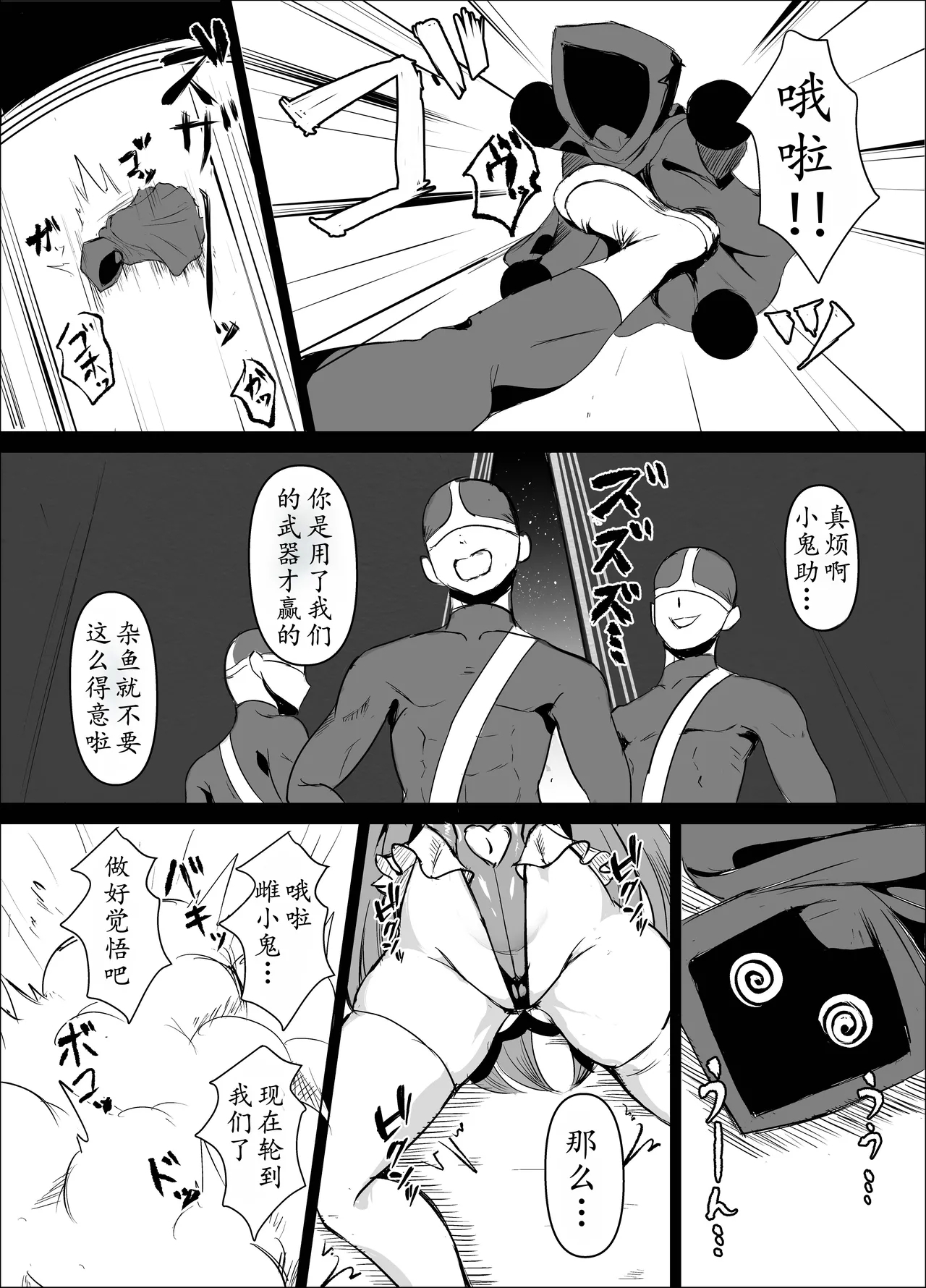 K戦士バニー・チェリー メ○ガキヒロイン、オナホールに墜つ。 ザコに市民に無様敗北♡尊厳破壊で無限マゾアクメ地獄〜 - Page 9