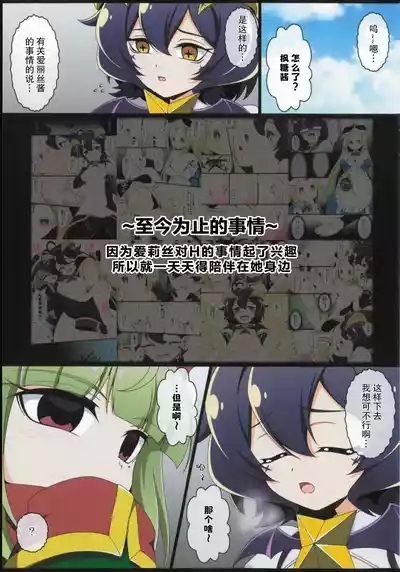 うてなの失態3【透明声彩汉化组】 3