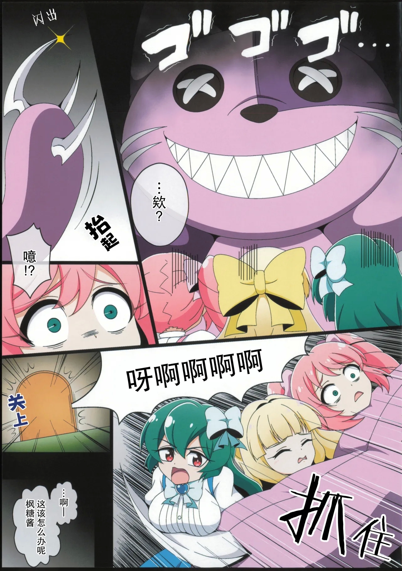 うてなの失態3【透明声彩汉化组】 - Page 5