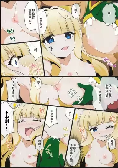 うてなの失態3【透明声彩汉化组】 7