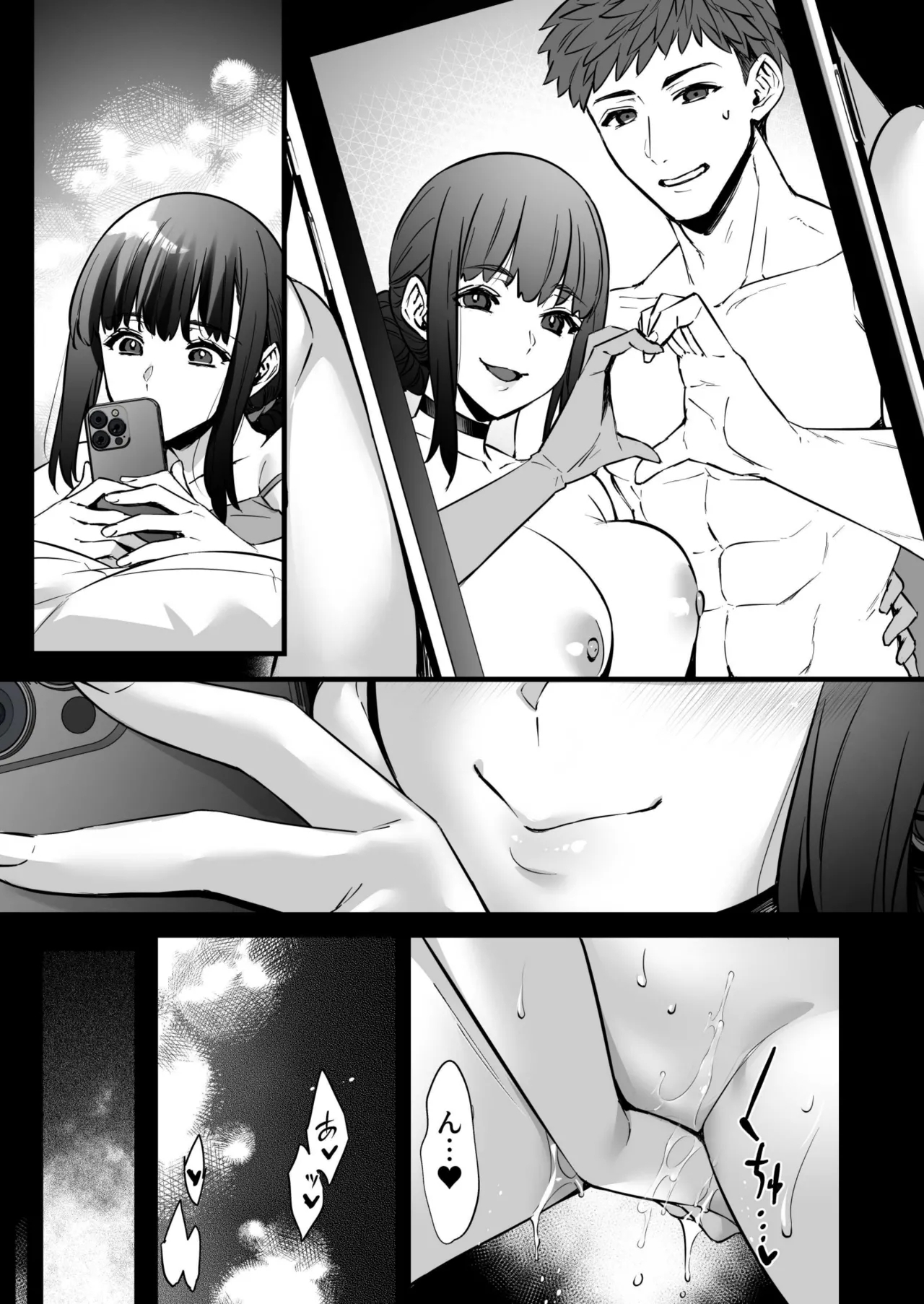 チ◯ポのでかい俺がマチアプで相性最高なドスケベ女と出会ったら3 - Page 15