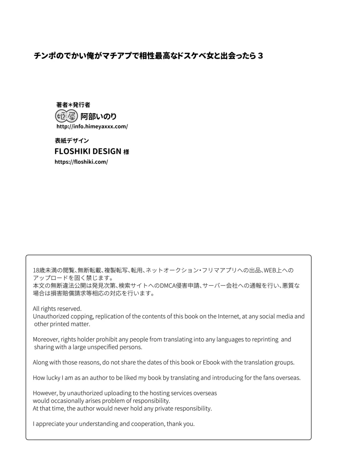 チ◯ポのでかい俺がマチアプで相性最高なドスケベ女と出会ったら3 - Page 44