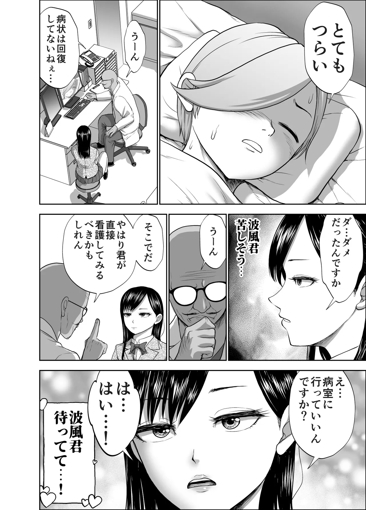 無表情彼女の笑顔スイッチ2 - Page 18