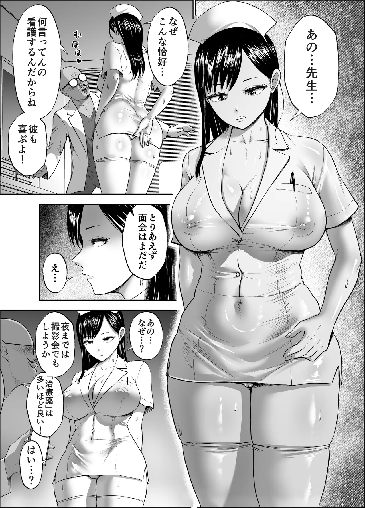 無表情彼女の笑顔スイッチ2 - Page 19