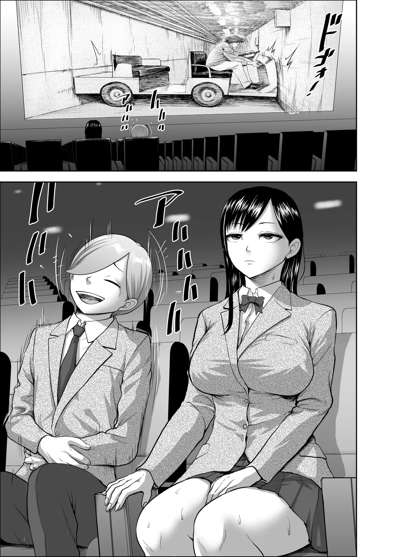 無表情彼女の笑顔スイッチ2 - Page 3