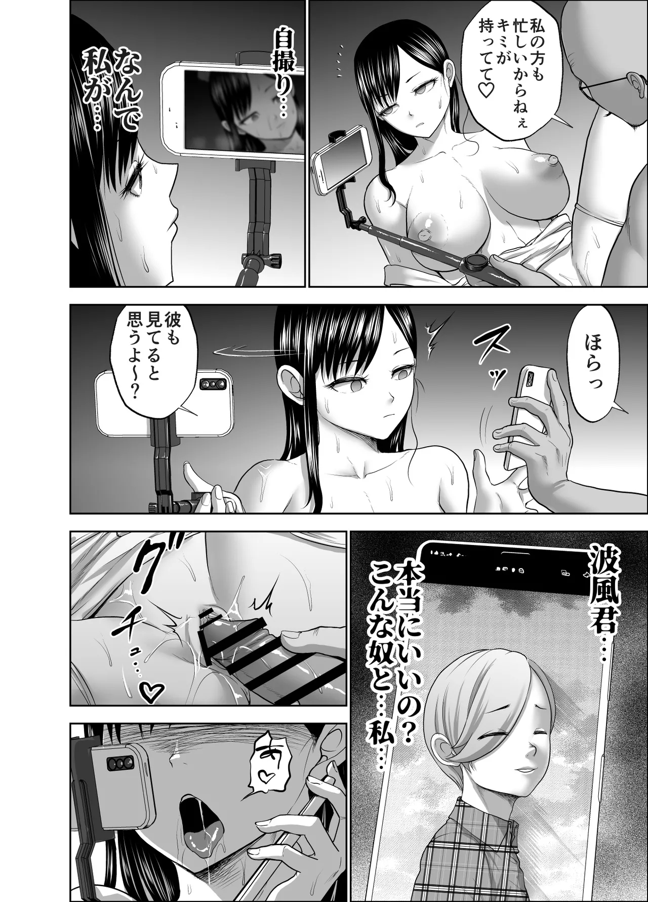 無表情彼女の笑顔スイッチ2 - Page 36