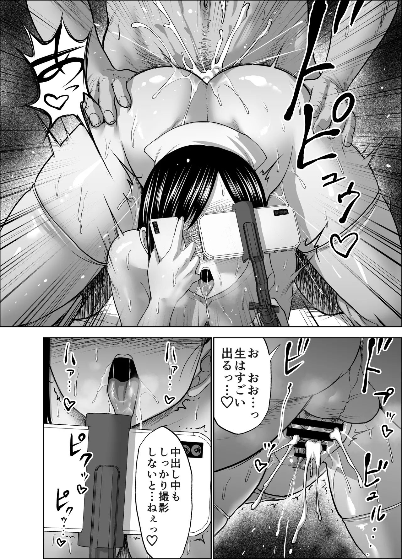 無表情彼女の笑顔スイッチ2 - Page 42