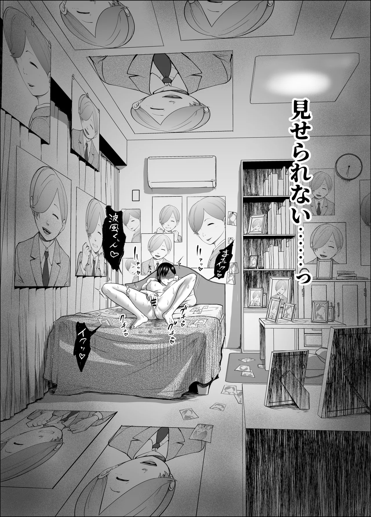 無表情彼女の笑顔スイッチ2 - Page 45