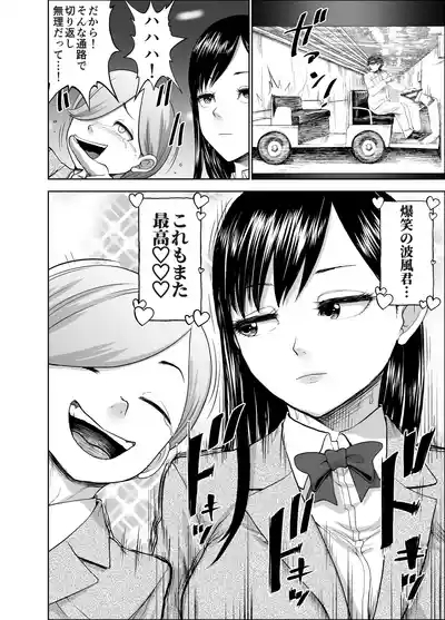 無表情彼女の笑顔スイッチ2 4