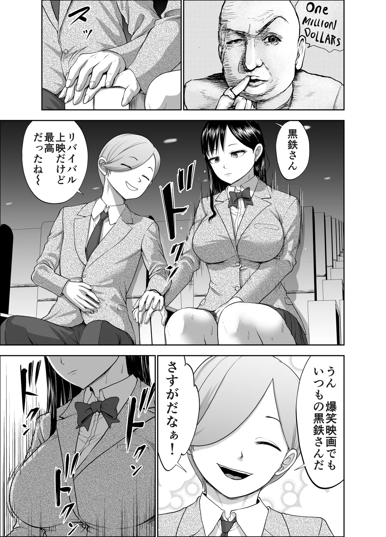 無表情彼女の笑顔スイッチ2 - Page 5