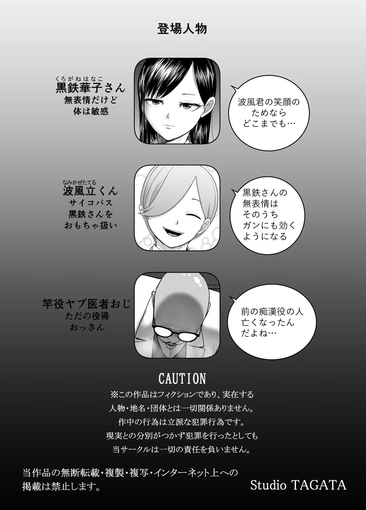 無表情彼女の笑顔スイッチ2 - Page 62