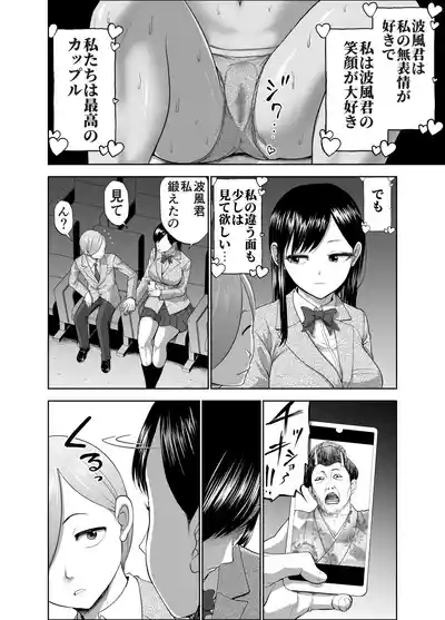 無表情彼女の笑顔スイッチ2 6