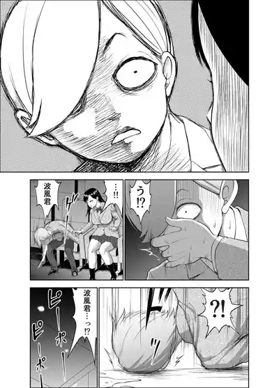 無表情彼女の笑顔スイッチ2 7