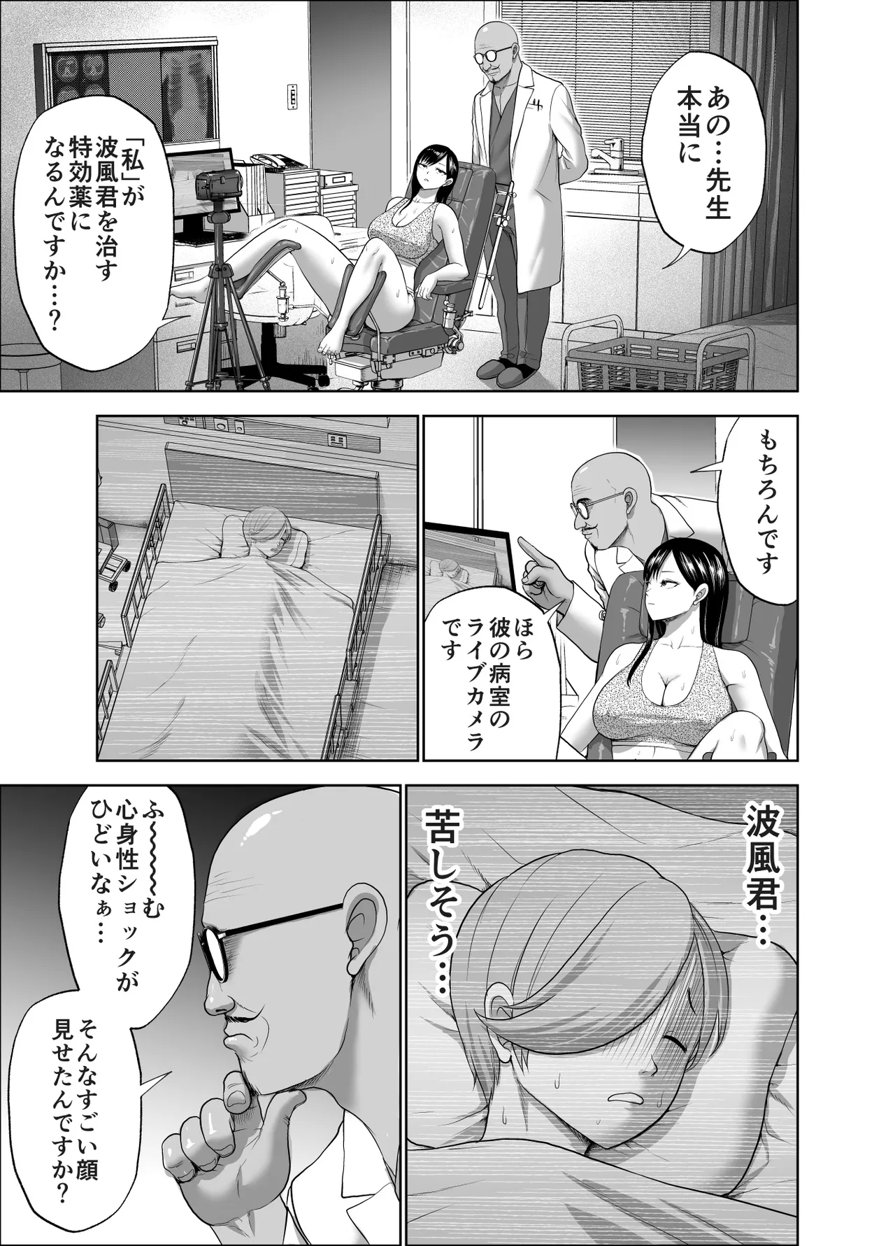 無表情彼女の笑顔スイッチ2 - Page 9