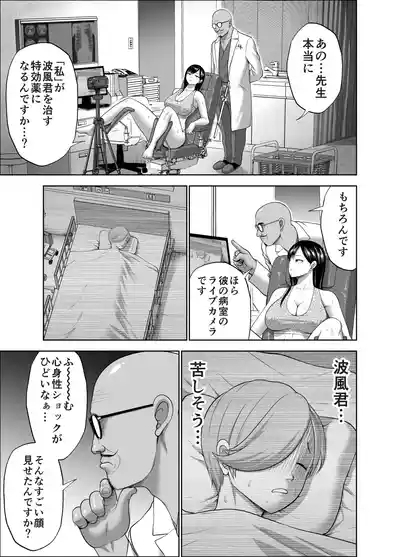 無表情彼女の笑顔スイッチ2 9