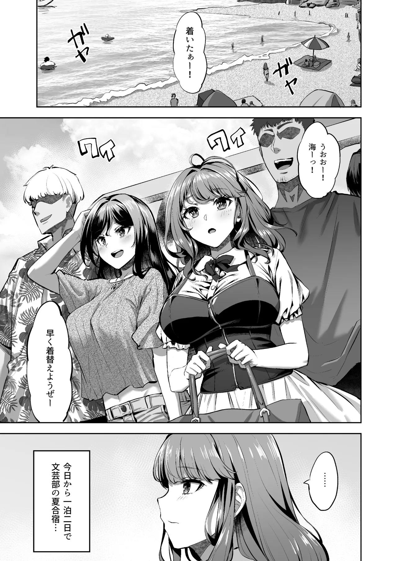 [どうしょく (あーる。)] 穂花ちゃんは断れない2〜夏合宿に行ったら乱交パーティーでした〜 [DL版] - Hentaiaz.com - 3