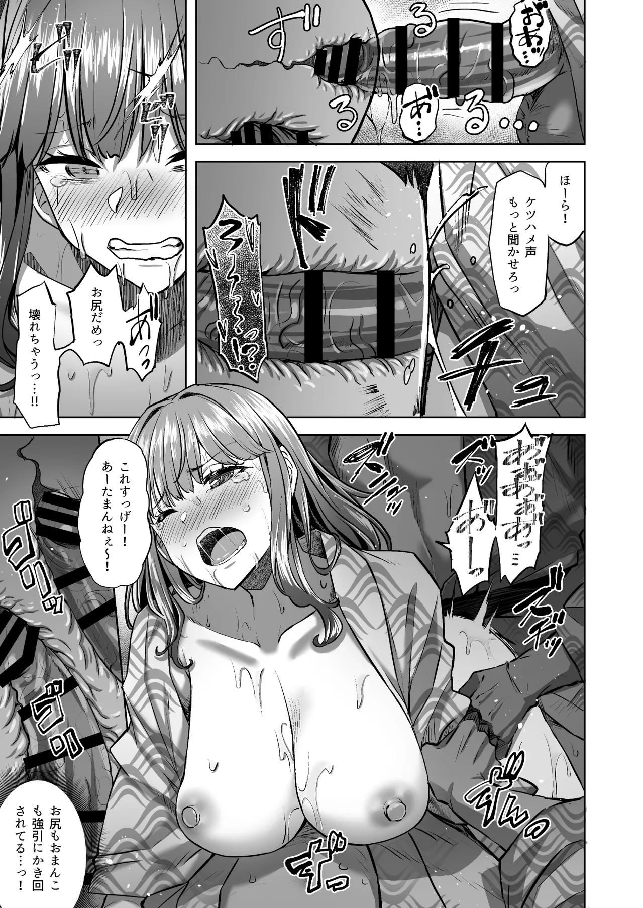 穂花ちゃんは断れない2〜夏合宿に行ったら乱交パーティーでした〜 - Page 35