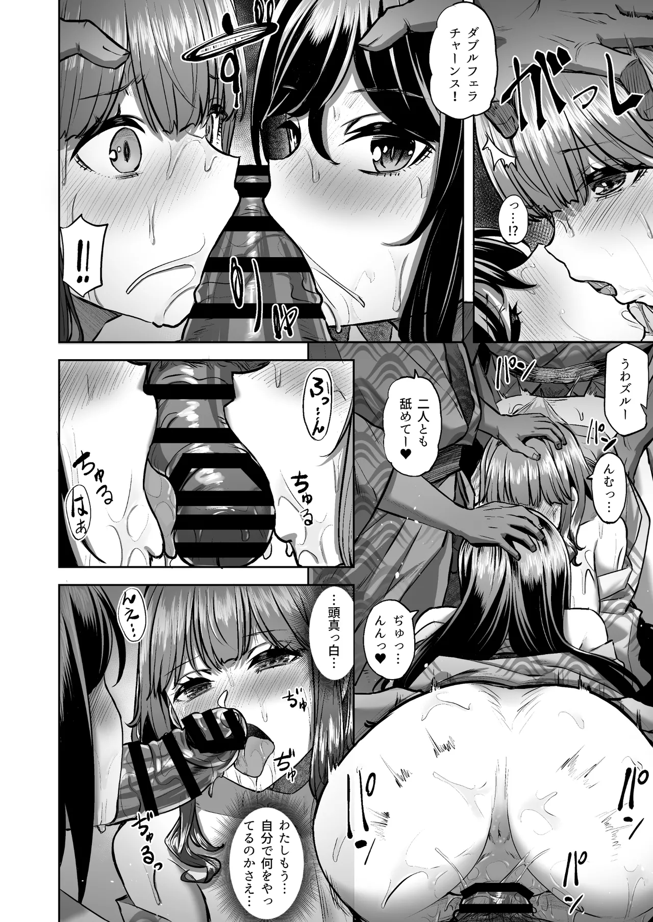 穂花ちゃんは断れない2〜夏合宿に行ったら乱交パーティーでした〜 - Page 38