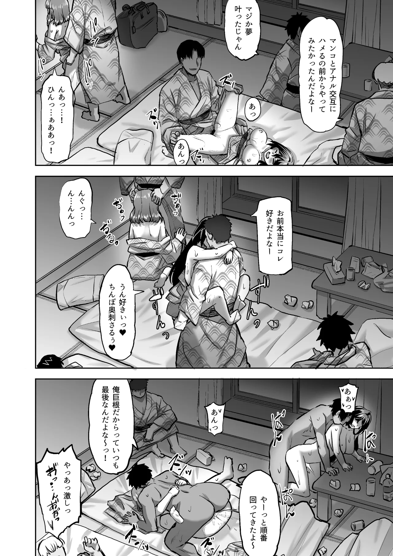 穂花ちゃんは断れない2〜夏合宿に行ったら乱交パーティーでした〜 - Page 40